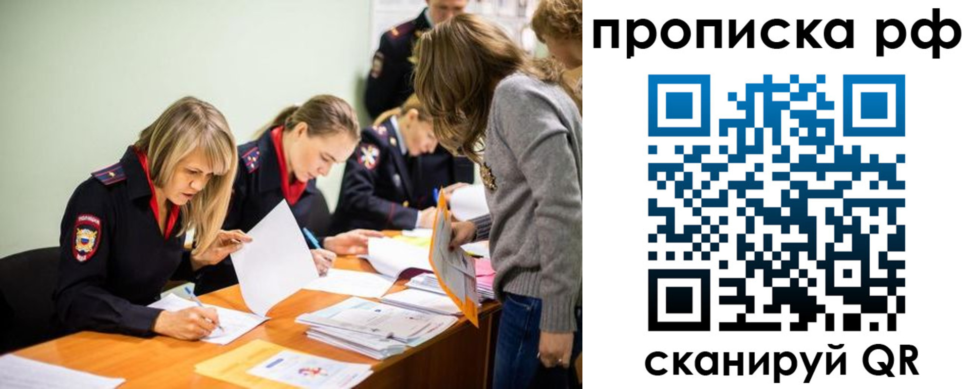 прописка для работы в Малгобеке