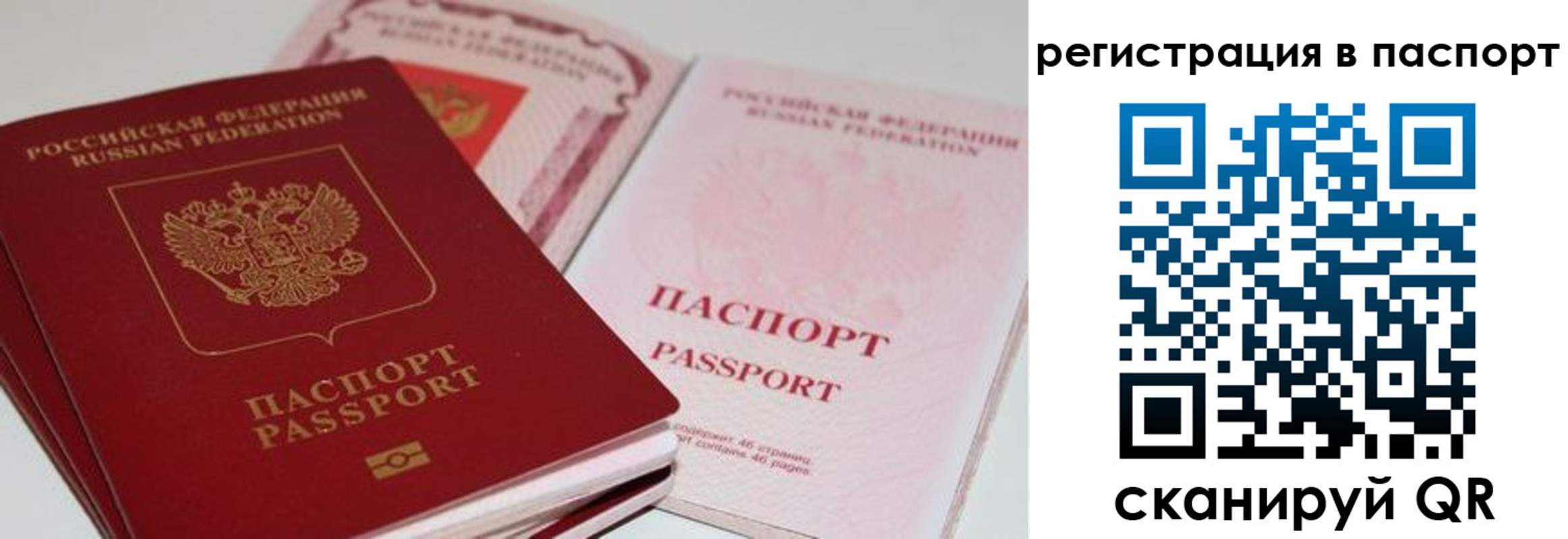временная регистрация недорого в Малгобеке